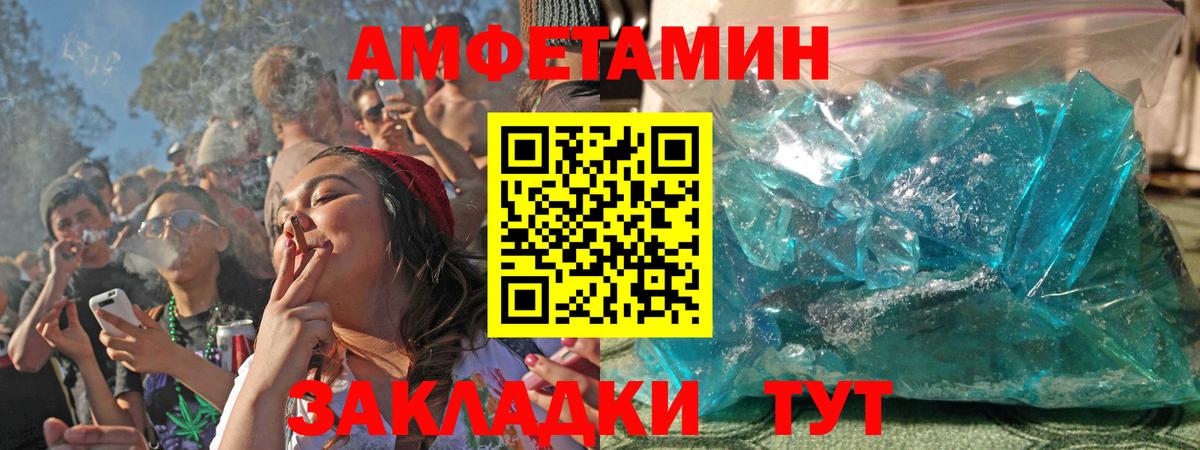 АМФЕТАМИН Розовый  Вход с VPN  АМФЕТАМИН  Новоалександровск 