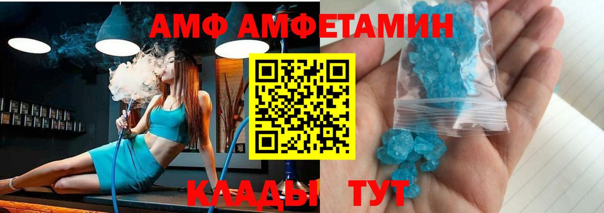 Амфетамин 98% Новоалександровск