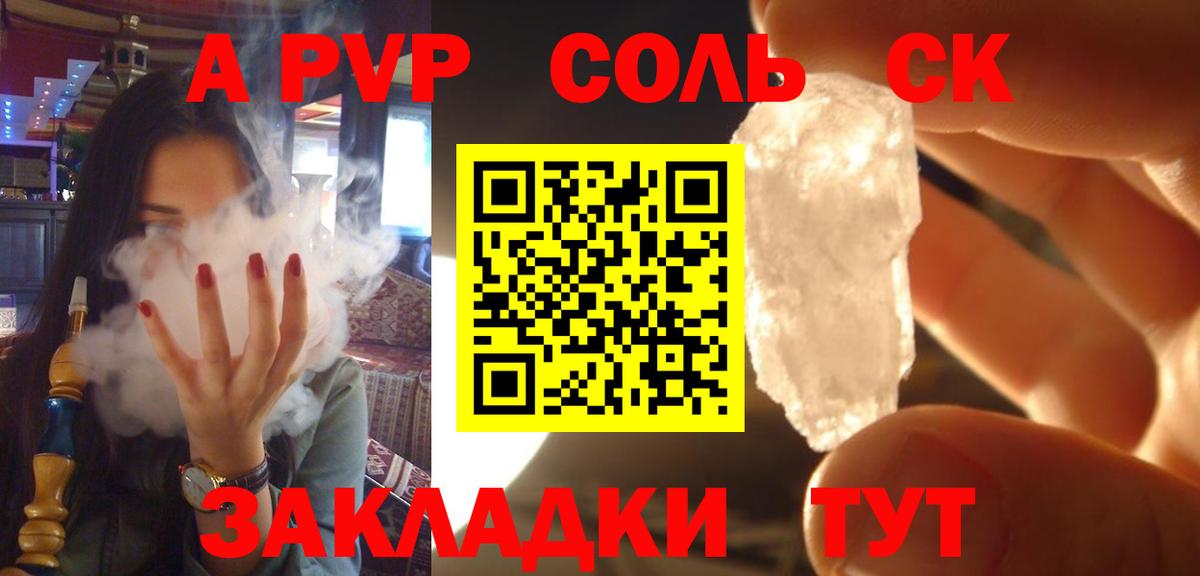 А ПВП СК КРИС  Вход с VPN  A-PVP VHQ  Alpha-PVP  Новоалександровск 