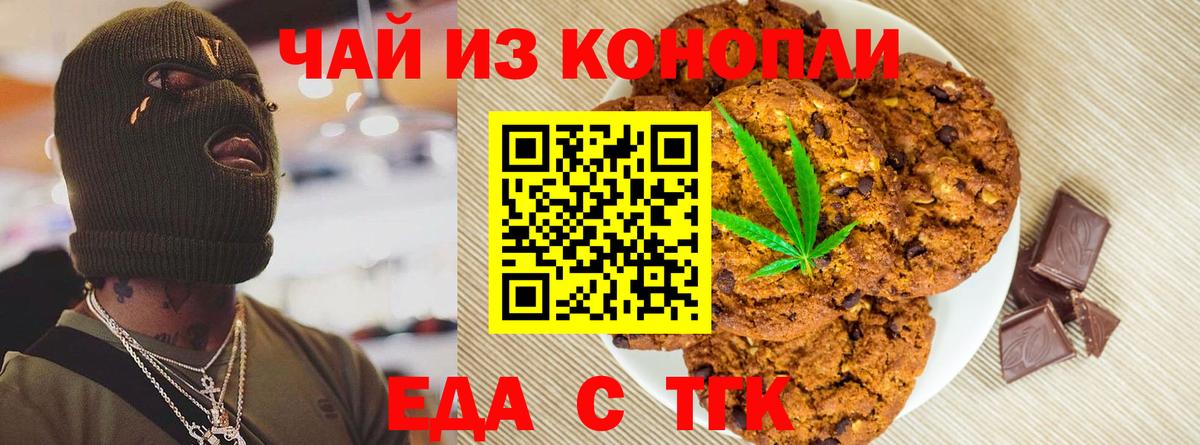Cannafood марихуана  Вход с VPN  Новоалександровск 