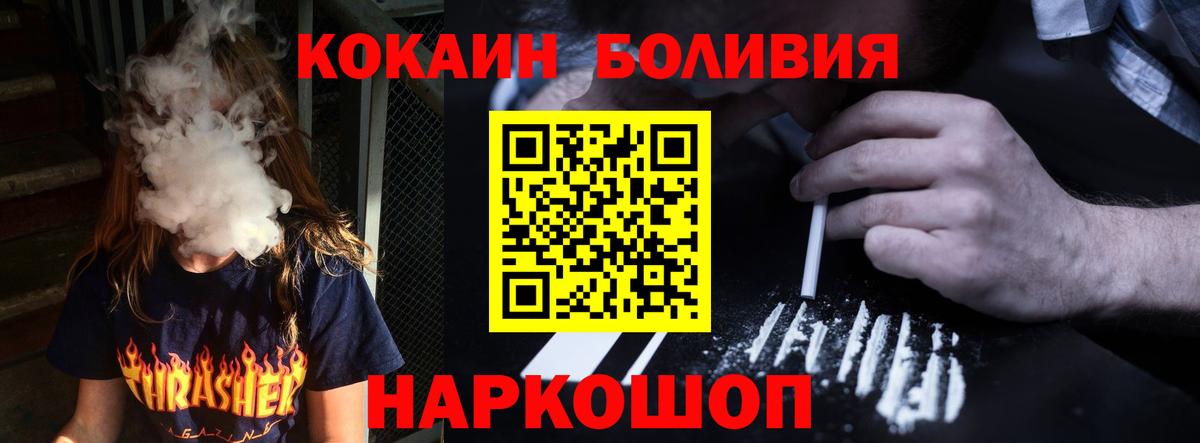 Новоалександровск  COCAIN VHQ  КОКАИН  КОКАИН Fish Scale  Вход с VPN 