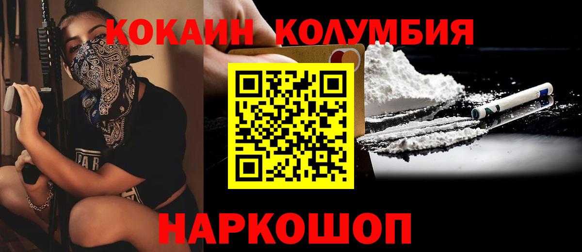 Cocaine FishScale Новоалександровск
