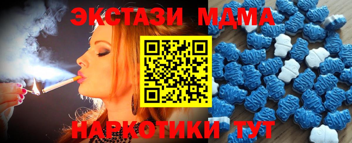 Экстази диски Новоалександровск
