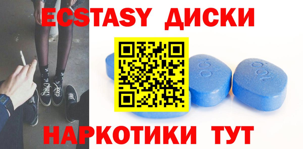 ЭКСТАЗИ mix  Ecstasy 250 мг  Новоалександровск  Вход с VPN 