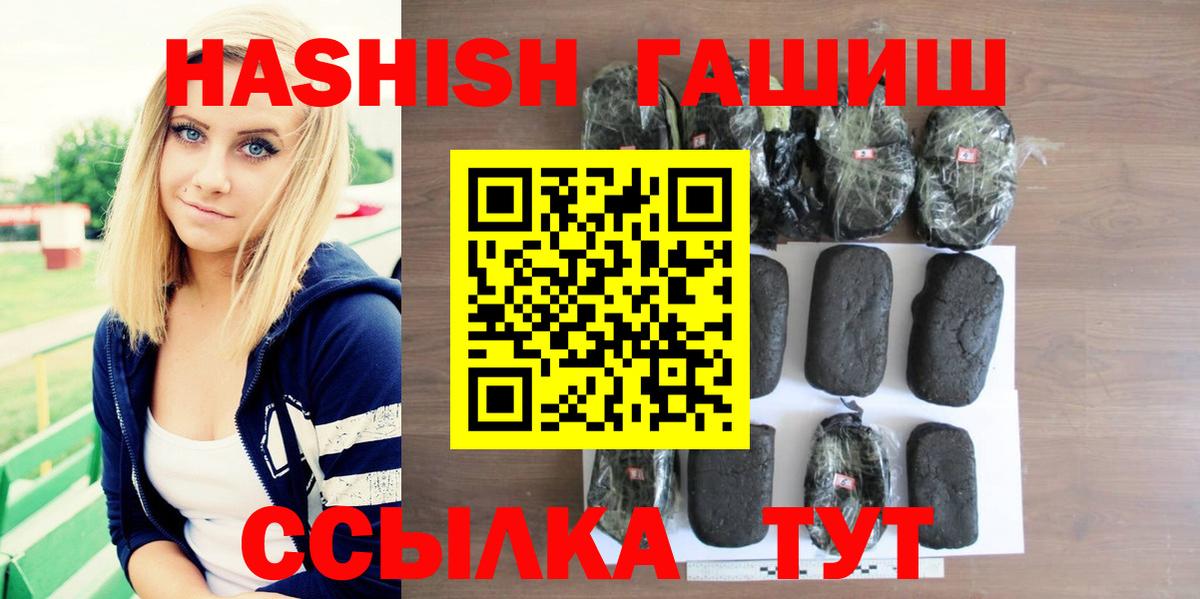 Гашиш hashish Новоалександровск