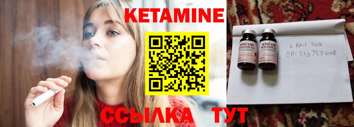 Кетамин ketamine  Вход с VPN  Новоалександровск 