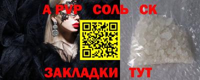 соль курить ск Братск