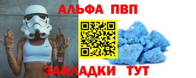 ALPHA PVP Брянск