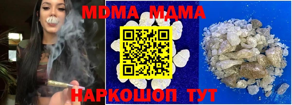 МДМА VHQ  Вход с VPN  MDMA  Новоалександровск  MDMA crystal 