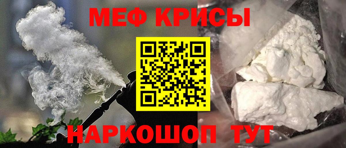 Меф кристаллы  Мефедрон  omg ссылка  Новоалександровск  Мефедрон мяу мяу  МЕФ  Вход с VPN 