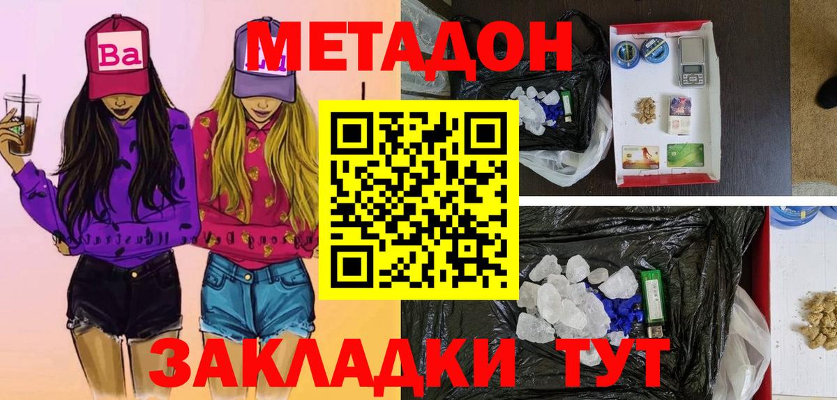 Метадон мёд  Метадон мёд  Вход с VPN  blacksprut вход  Новоалександровск 