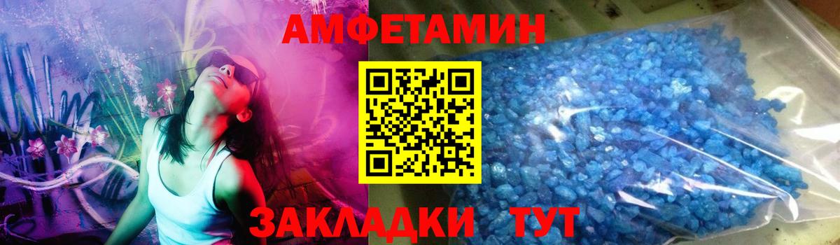 МЕТАМФЕТАМИН пудра Новоалександровск