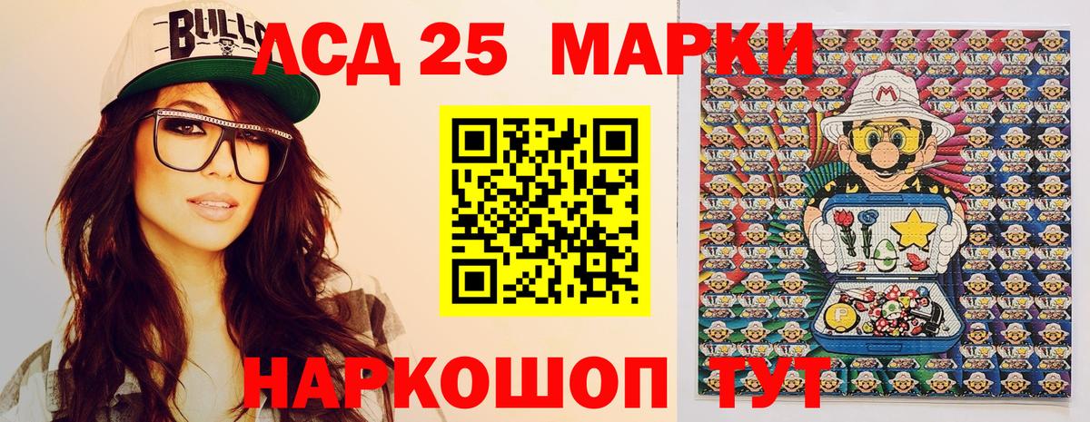 Новоалександровск  Марки N-bome 1,8мг  Вход с VPN 