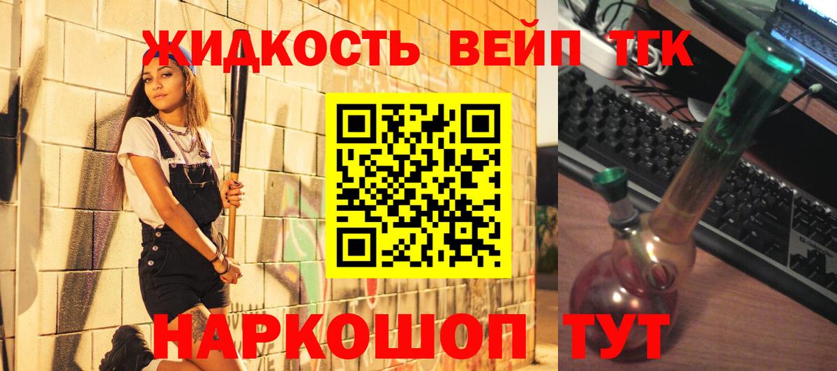 ТГК вейп Новоалександровск