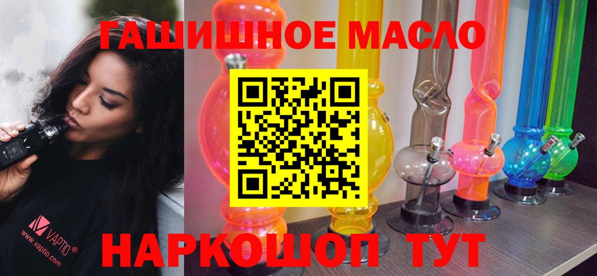 Дистиллят ТГК THC oil  Вход с VPN  Новоалександровск 